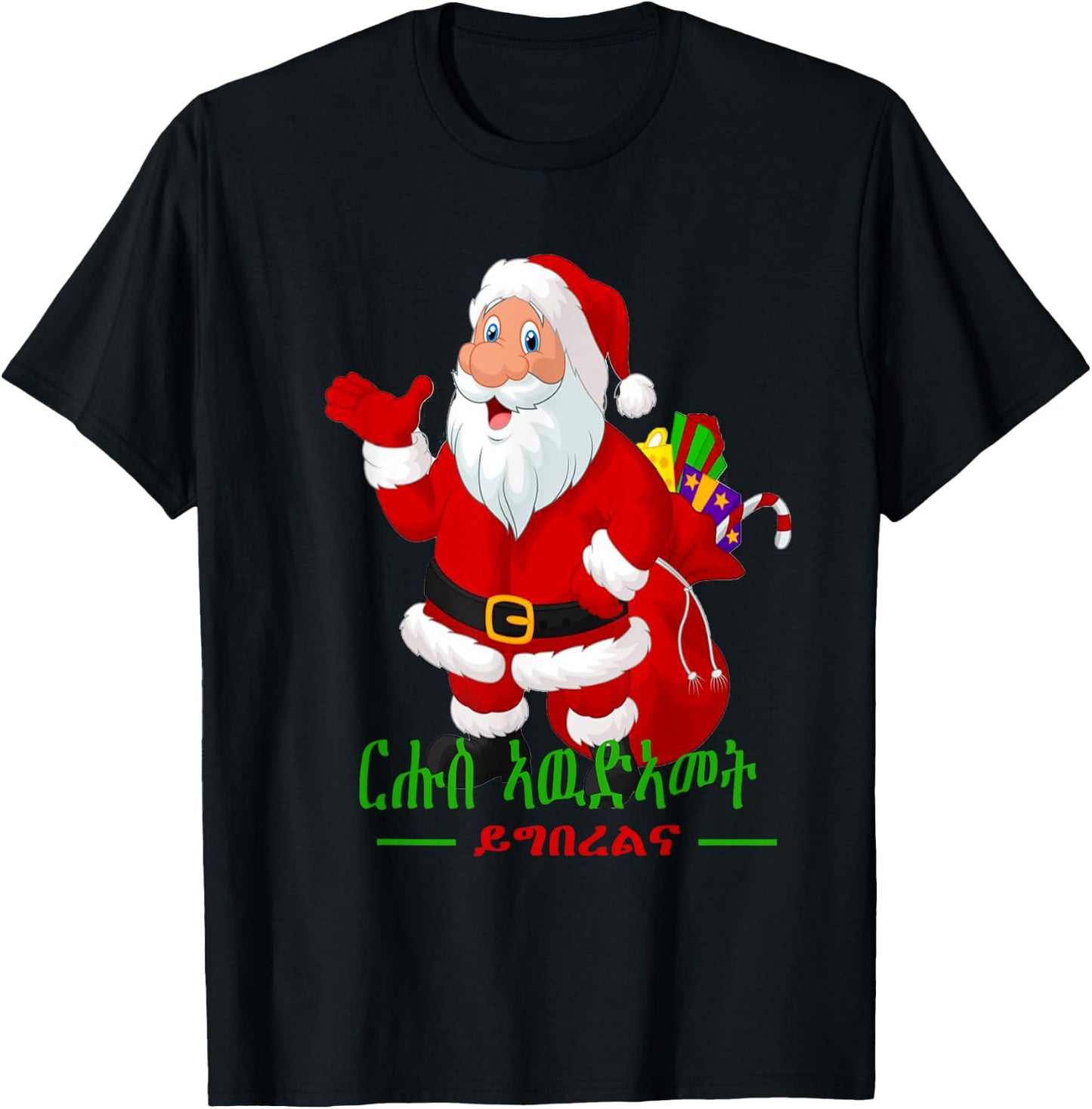 Eritrean tigray Ethiopia merry christmas hbesha T-Shirt - T-Shirt | Black
