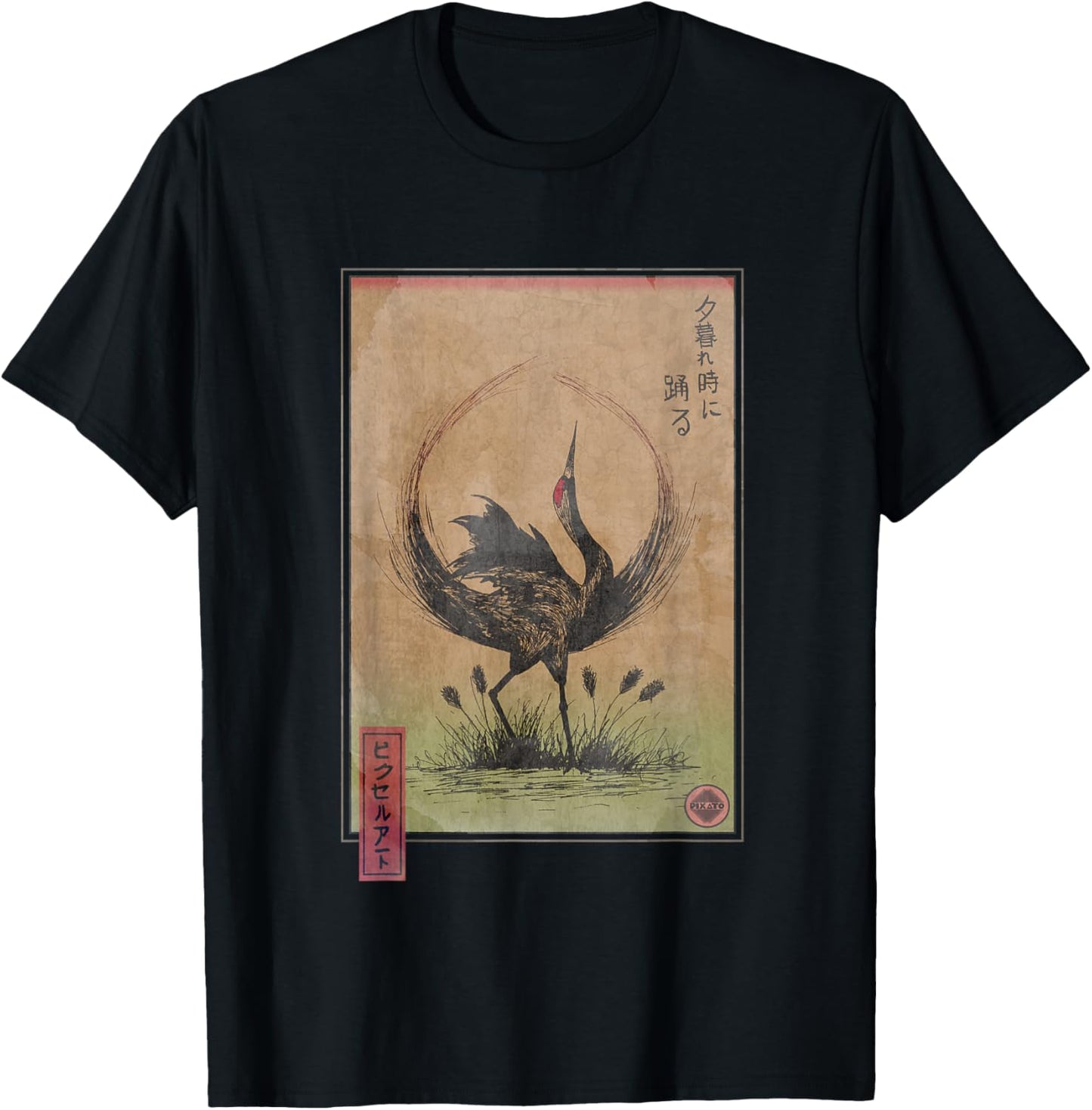 Ukiyoe Red Crowned Crane | Traditional Japanese Illustration T-Shirt - T-Shirt | Black