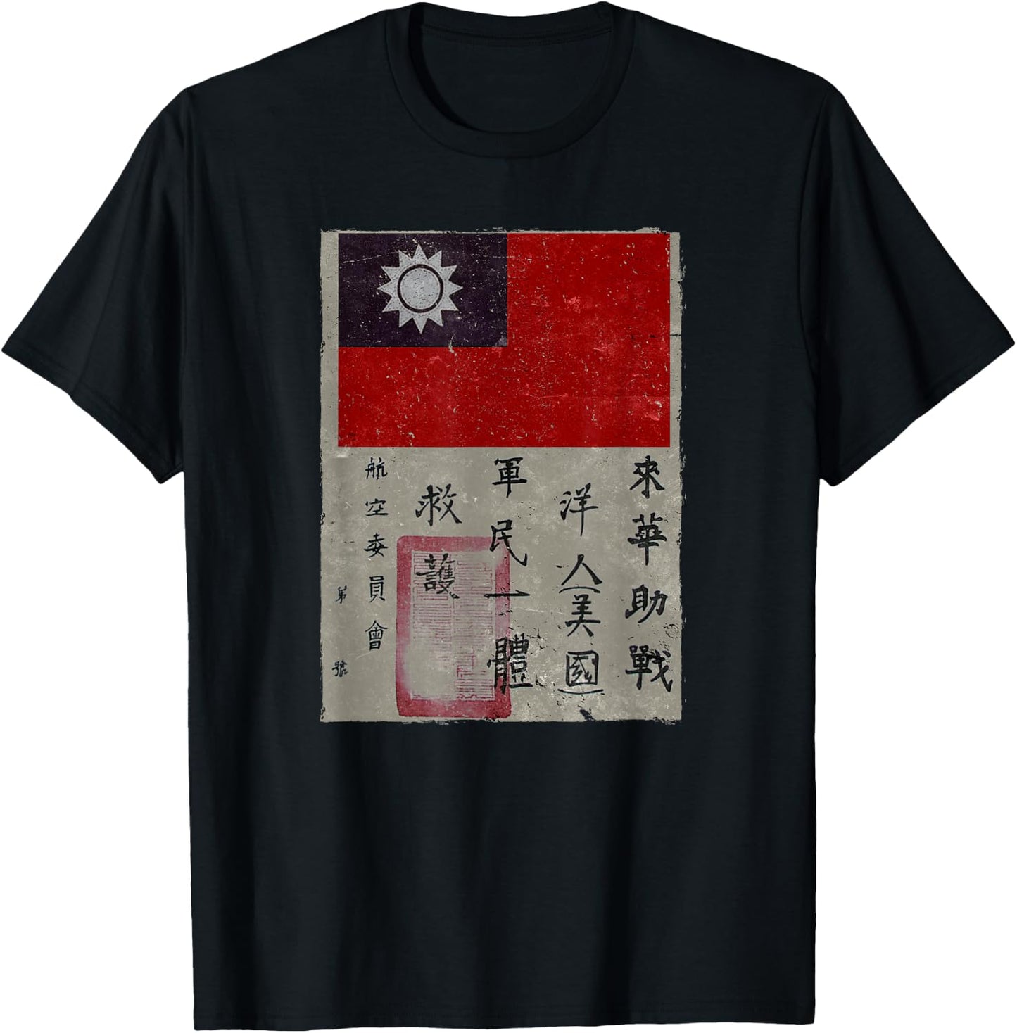 Flying Tiger Squadron WWII Blood Chit Military T-Shirt - T-Shirt | Black