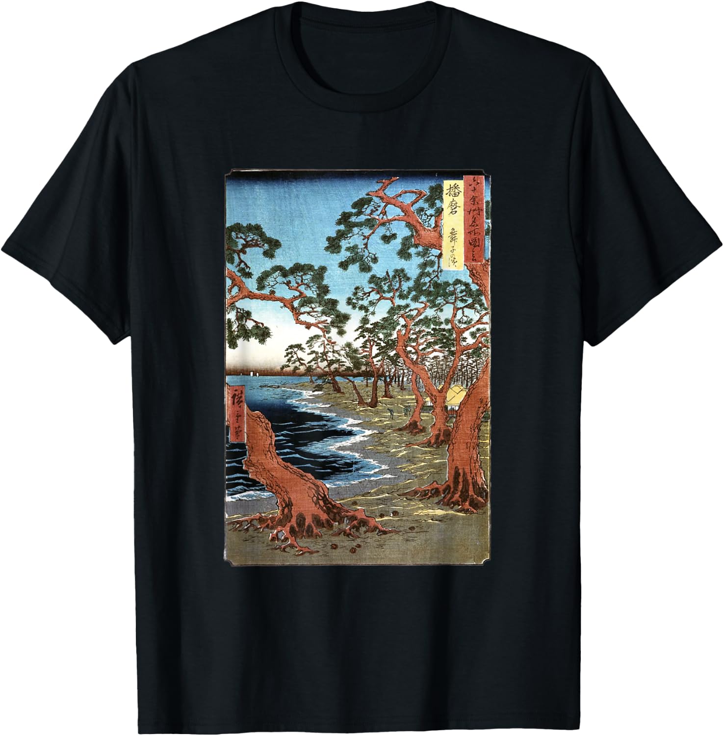 Hiroshige Maiko Beach Forest Harima Japanese Retro Art Men Women Kids T-Shirt - T-Shirt | Black