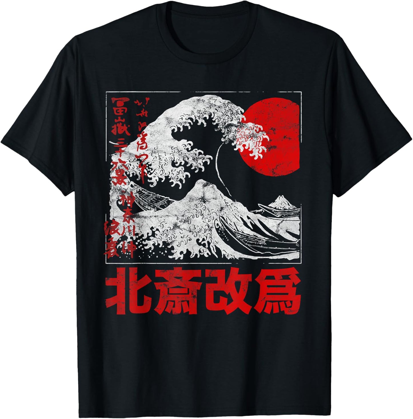 Old School Authentic Japanese kanagawa the great wave Tattoo T-Shirt - T-Shirt | Black