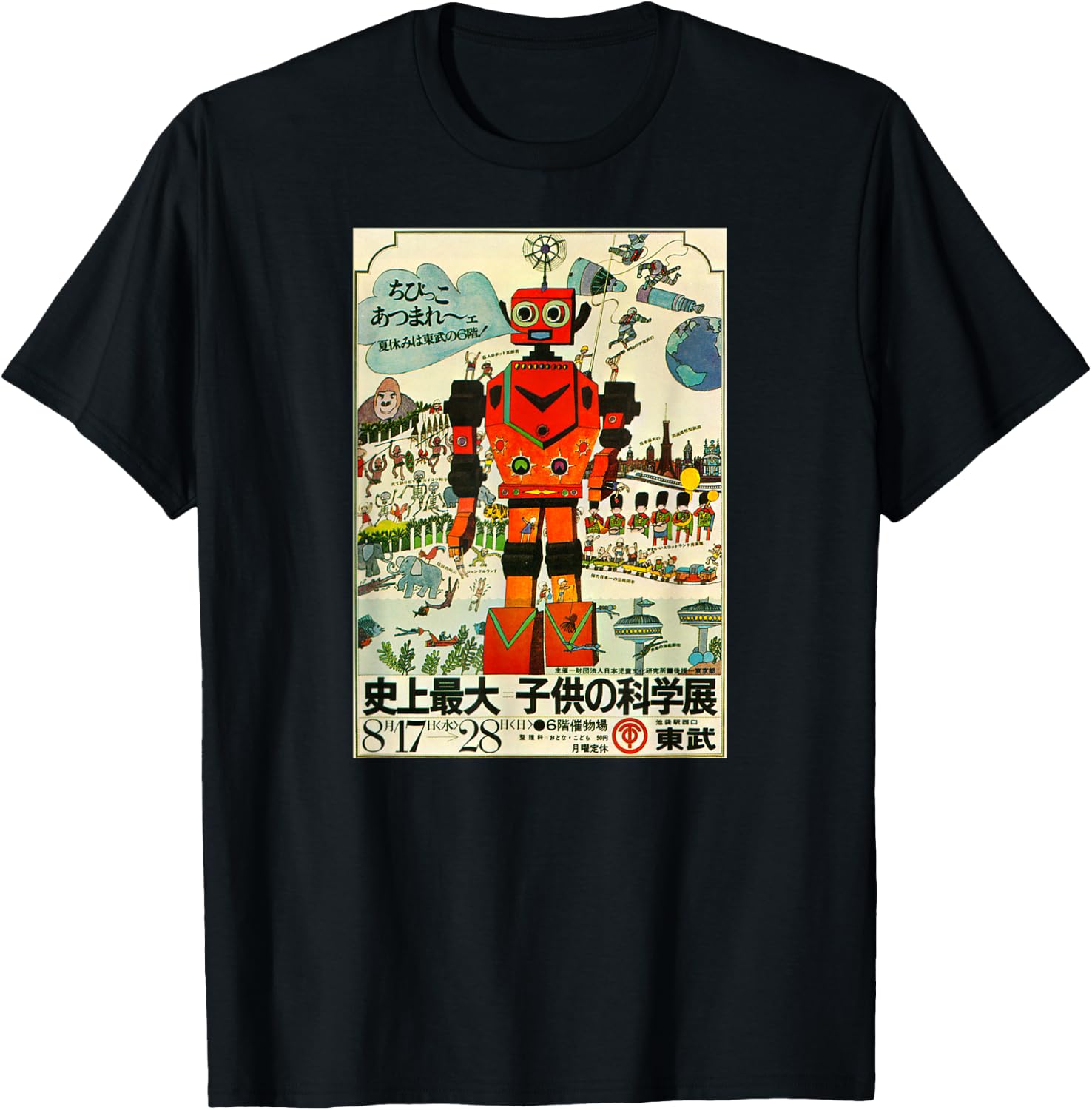 Retro Japanese Robot Poster T-Shirt - T-Shirt | Black
