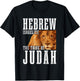 Hebrew Israelite Tribe Of Judah Lion Jew Jewish Israel T-Shirt - T-Shirt | Black